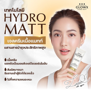 (1แถม1) #ส่งฟรี Glowx Hydro Matt by  Dr.jill โกลว์เอกซ์ ไฮโดร แมทท์ เจลครีม ลดฝ้า กระ จุดด่า 30 ml.(ของแท้)