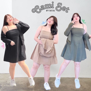 Plussize เซ็ตเดรสสายเดี่ยว พร้อมเสื้อคลุมแขนยาว มินิมอลสไตล์