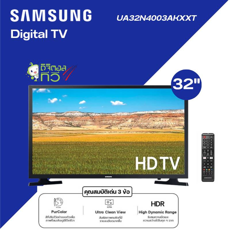 SAMSUNG HD LED TV 32 นิ้ว ระบบดิจิตอล ทีวี รุ่น UA32N4003AKXXT