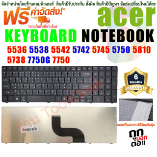 KEYBOARD ACER ASPIRE 5560G 5736 5738 5741 5750 5754 5740 5749 5810T 7735 7736 8935 5745 7750G 7750 5251 5336 5338 5810