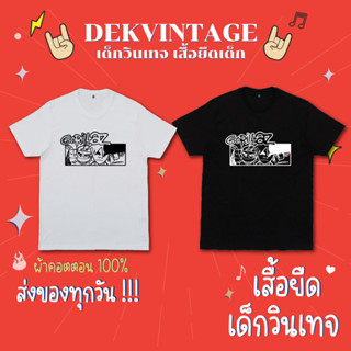 เสื้อวงเด็ก Gorillaz เสื้อยืดเด็ก ผ้าคอตตอน 100%