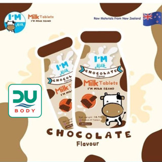 [&gt;ยกกล่อง 24 ซอง&lt;] Im Milk Chocolate รสช็อกโกแลต แอมมิลค์ (ล็อตใหม่สุด 9/7/24)