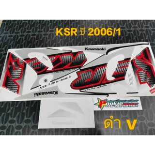 สติ๊กเกอร์ KSR สีดำ ปี 2006 รุ่น 1