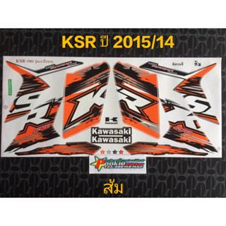 สติ๊กเกอร์ KSR-PRO สีส้ม ปี 2015 รุ่น 14