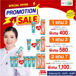 ยาสีฟันเด็ก +แปรงสีฟันเด็กอายุ 3-6 ปี Wonder Smile Kids วันเดอร์สไมล์คิดส์ Organic ขนาด30g **ของแท้100%**