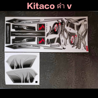 สติ๊กเกอร์ KSR KITACO สีดำ