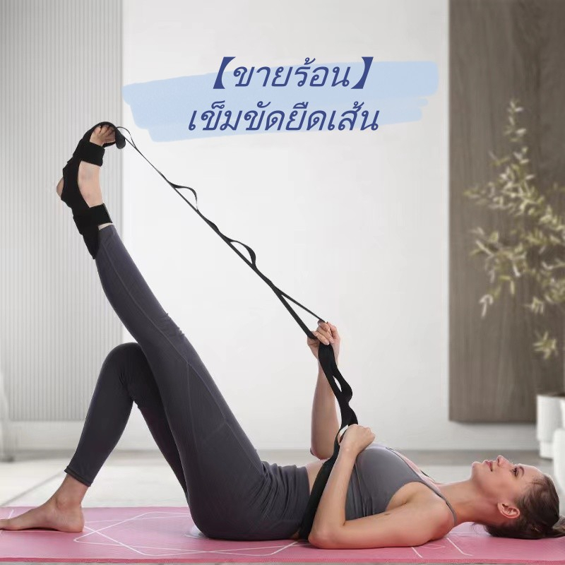 โยคะเอ็น เข็มขัดล็อก 2 ชั้น เข็มขัดยืดเส้น เข็มขัดยืดกล้ามเนื้อ สายรัดยืดขา