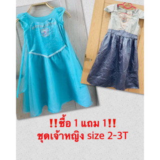 💕ชุดเจ้าหญิง ‼️ซื้อ1แถม1 ‼️size2-3T ชุดแฟนซี มือ✌️