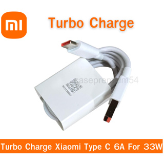 สายชาร์จ Turbo Charge Xiaomi Type C 6A For 33W xiaomi 11 Mi10 Poco Redmi 10X pro k20 และรุ่นอื่นๆที่รองรับ และอีกหลาย