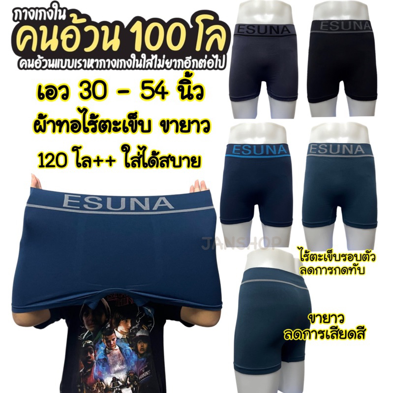 M9 กางเกงชายBigsize (2XL)ผ้าทอไร้ตะเข็บ ขายาวพิเศษ เอว30-54นิ้ว หุ่นหมี120โล++ใส่ได้
