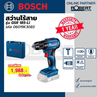 Bosch ถูกที่สุด รุ่น GSR 185-LI สว่านไร้สาย (06019K3083)