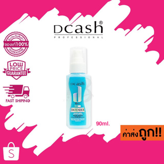 (สเปรย์ 90ml.) Dcash Defender 3D Keratin Moisture Hair Spray ดีเฟนเดอร์ 3ดี เอ็กซ์ตร้า ชายน์ เคราติน มอยซ์เจอร์ แฮร์