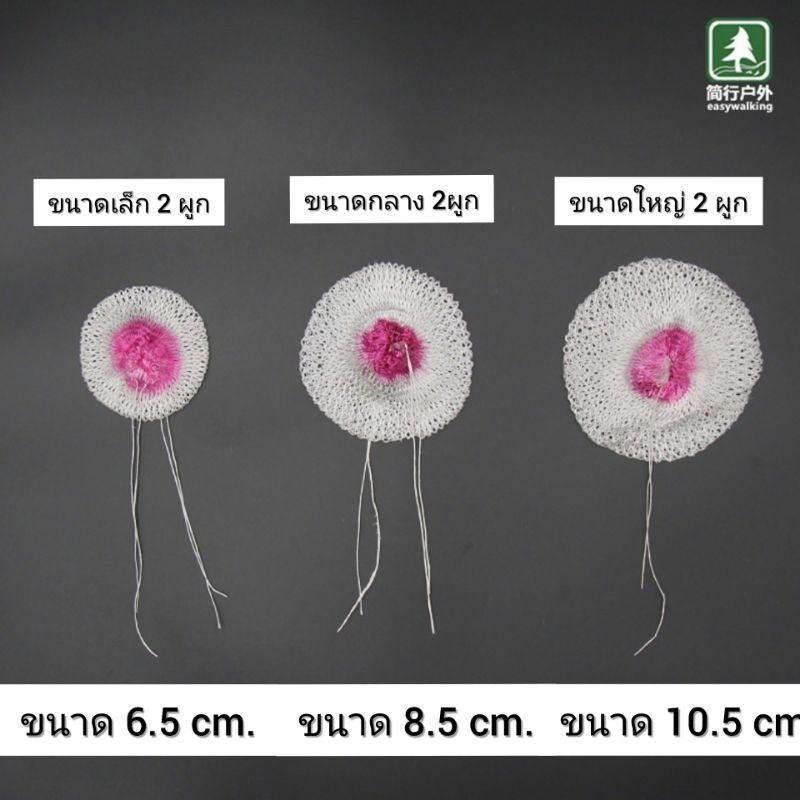 ไส้ตะเกียง แบบ 2 ผูก