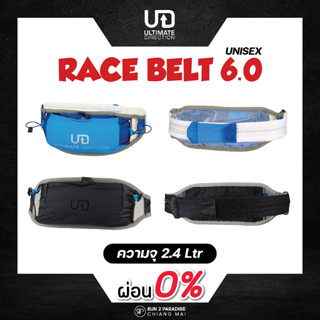 กระเป๋าคาดเอวสำหรับนักวิ่ง UD RACE BELT 6.0