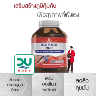 (ล็อตใหม่สุด 8/2/26) Seres Zinc เซเรส ซิงค์ 45 แคปซูล เสริมสร้างภูมิคุ้มกัน สมานแผล บรรเทาหวัด สิว สุขภาพชาย