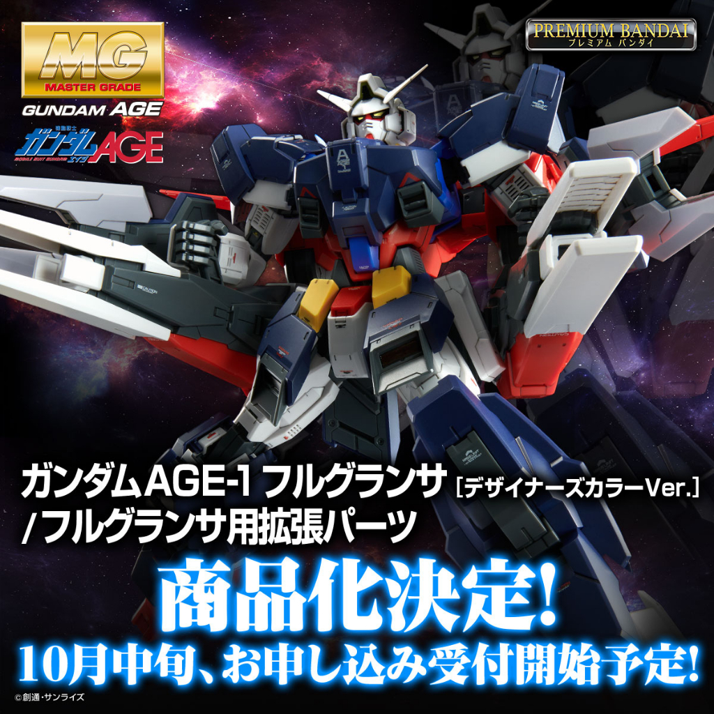 [P-bandai] MG 1/100 AGE-1G Gundam AGE-1 Full Glansa (Designers Color Ver) [พร้อมส่ง]