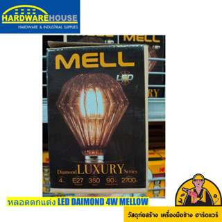 หลอดตกแต่ง LED DAIMOND 4W MELLOW