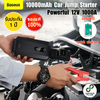 Baseus จั้มสตาร์ท รถยนต์ Car Jump Starter 10000mAh Powerbank Jump Start รถยนต์ จั๊มสตาร์ท เครื่องจั๊มแบตเตอรี่รถยนต์