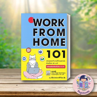 หนังสือ Work From Home 101 : ประชุมและทำงาน#พญ.สุธาพร ล้ำเลิศกุล,จิตวิทยา,วาบิซาบิเอ็ดดูเคชั่น