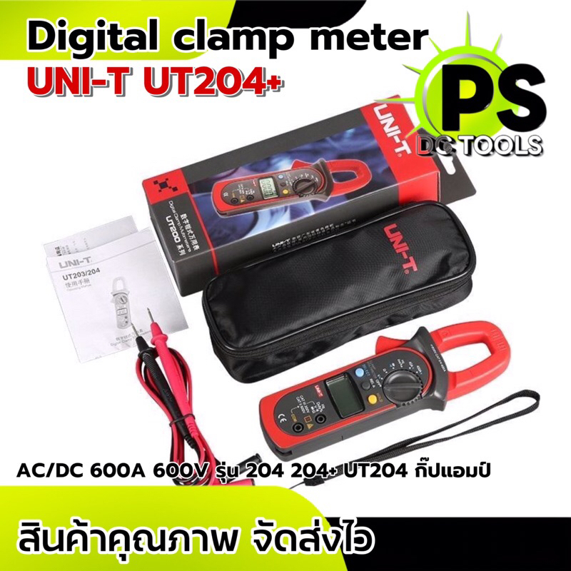 คลิปแอมป์ UNI-T UT204+ 600A/AC 600A/DC Mini Digital Clamp Meter มิเตอร์วัดไฟ