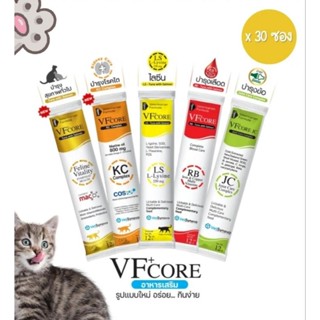 Vfcore วิตามินแมวเลีย 12 กรัม บรรจุ 30 ซอง