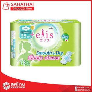 Elis ผ้าอนามัย แบบมีปีก รุ่นสมูธแอนด์ดราย ขนาด 25 ซม. 18 ชิ้น