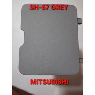 สีพ่นพลาสติกภายในรถยนต์SH-67GREY