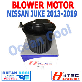 โบลเวอร์ มอเตอร์ นิสสัน จู๊ค เป่า พัดลม แอร์ Blower Motor NISSAN JUKE Ocean cool BW0017