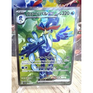 [การ์ดโปเกมอนลิขสิทธิ์แท้ JP] Quaquaval ex 088/073 SR Foil - Triplet Beat SV1a