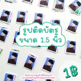 ✨ยอดขายกว่า5แสนใบ 💖สั่งทำ 2-4 วัน อัด-ปริ้น​รูป​ ส่งรูปมาทำได้ ฟรีซอง กระดาษ260แกรม ยอดรวม​ขั้นต่ำ​20​🧸 ฟิล์ม • ˎˊ
