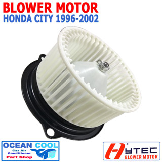 โบลเวอร์ มอเตอร์ ฮอนด้า ซิตี้ 1996 - 2002 พัดลมแอร์ โบเวอร์ Blower Motor HONDA CITY 1997 1998 1999 2000 2001 BW0030