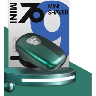 เครื่องโกนหนวดไฟฟ้า Mini shaver อุปกรณ์ช่วยในการกำจัดขน ตกแต่งหนวดเครา