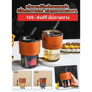 เเก้วกาเเฟมินิพร้อมหลอดเเก้ว มีที่จับกันความร้อน เเก้วสูญญากาศ 400 Ml.