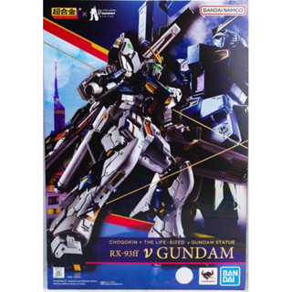 CHOGOKIN P Bandai RX-93ff Nu Gundam (Metal Build)