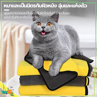ผ้าไมโครไฟเบอร์ คุณภาพดี ทำความสะอาดง่าย ผ้าหนาพิเศาสองชั้น ทนทาน ไม่ขาดง่าย มี 3 ขนาด