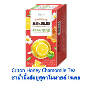 ชาส้มยูสุน้ำผึ้งคาโมมายล์ Criton Honey Chamomile Tea ชาส้ม น้ำผึ้ง ชายูสุ ชาคาโมมายล์ ชายูสุ ยี่ห้อdamtuh ชาเกาหลี