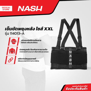 NASH เข็มขัดพยุงหลัง ไซส์ XXL รุ่น 114013-A |ZWF|