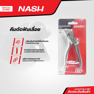 NASH คีมดัดฟันเลื่อย (Sawtooth Pliers) |EA|