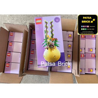 Lego 40588 Flowerpot (Hard To Find)