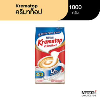 KREMATOP Gusset 1000g ครีมเทียม ตรา ครีมาท็อป ถุง 1000 กรัม