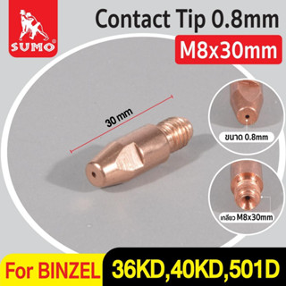 Contact Tip 0.8,0.9,1.0,1.2mm M8x30mm BINZEL 36KD,40KD,501D อะไหล่สำหรับปืนเชื่อม MIG  36KD,40KD,501D Binzel