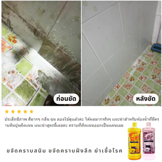 OKAY น้ำยาล้างห้องน้ำ 960 มล. ขจัดคราบดำยาแนว คราบรา (Toi Yell) ขจัดคราบสนิม ขจัดคราบฝังลึก