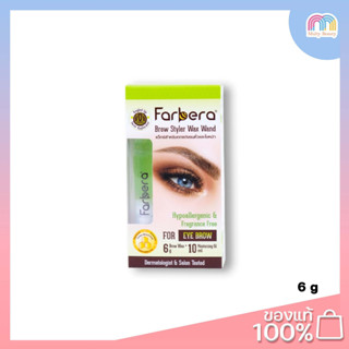 Farbera-Brow Styler Wax Wand For Eyebrow (แว็กกำจัดขน)