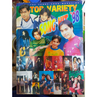 หนังสือเพลง TOP VARIETY SONG HIT 98