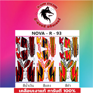 สติ๊กเกอร์ NOVA-R 93