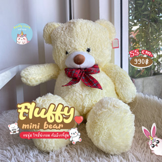 ReallyCute (พร้อมส่ง) ตุ๊กตาหมีขนปุยสีขาว