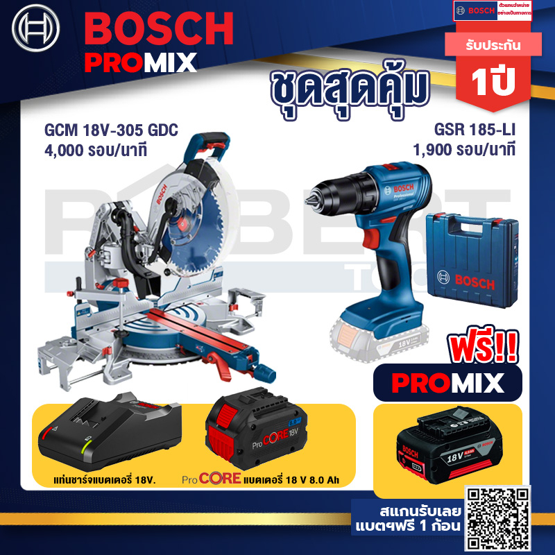 Bosch Promix GCM 18V-305 GDC แท่นตัดองศาไร้สาย 18V. 12" BITURBO ปรับ 3 GSR 185-LI สว่านไร้สาย