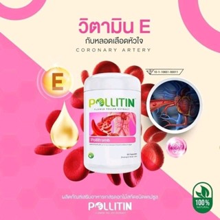 💗พอลลิทรอมบ์ ​ ไขมันสูง ลดไขมัน ความดัน โรคหัวใจ คอเรสเตอรอล พอลลิติน pollitin​ พอลลิ​ติน​ของแท้