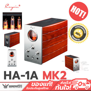 Cayin HA-1A MK2 แอมป์หลอดแก้วสุญญากาศ สำหรับหูฟังกำลังขับสูง