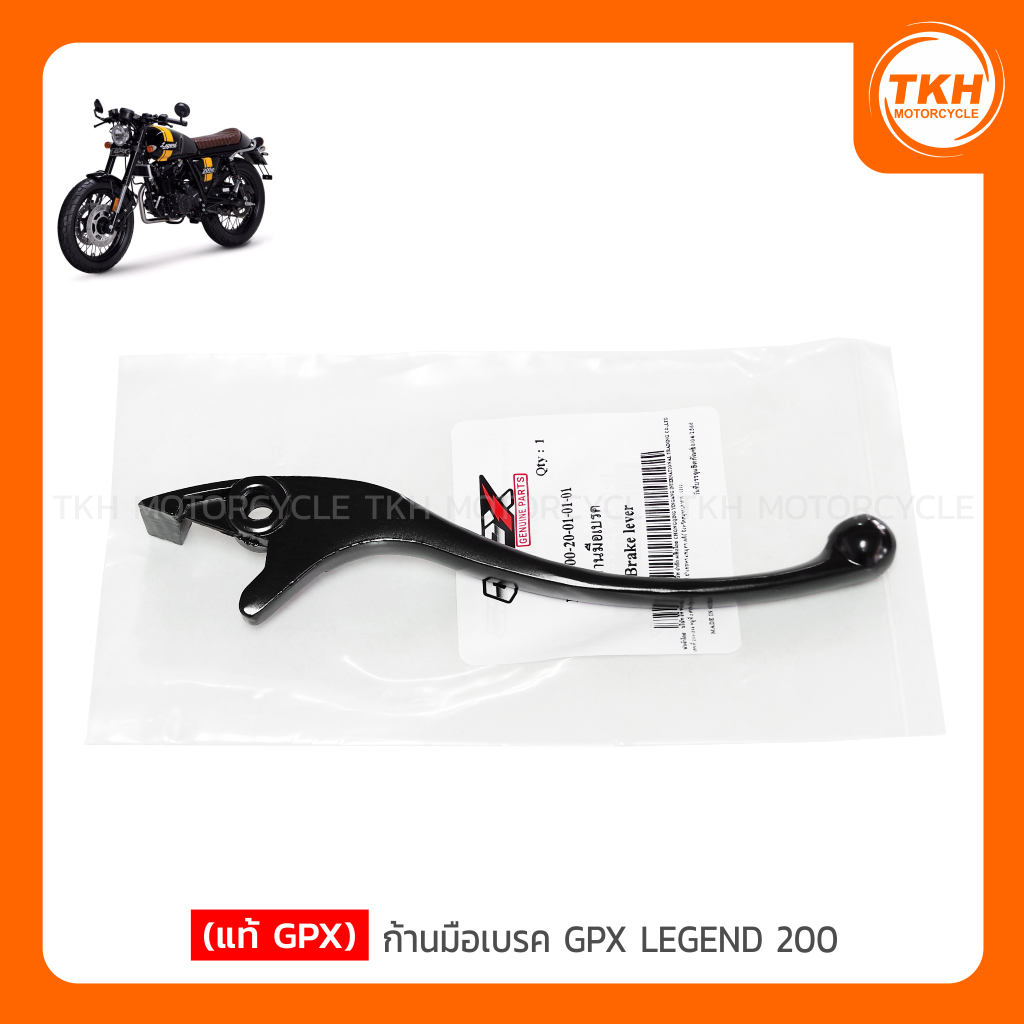 [แท้ GPX] มือเบรค GPX LEGEND 200 / LEGEND 250 TWIN, TWIN II